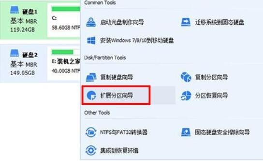 Win7的c盘扩展卷灰色的解决方法