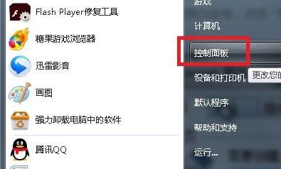 win7并行配置不正确的处理方法