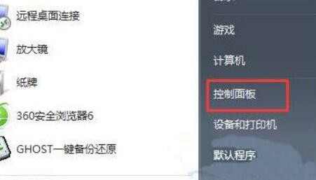win7电脑开机声音关闭教程