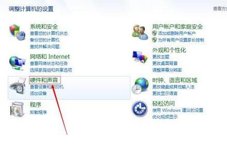 Win7显示麦克风未插入的解决方法