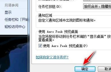 win7底部菜单栏不见了的解决方法