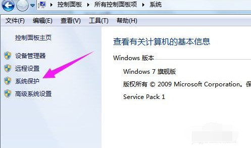win7恢复出厂设置教程
