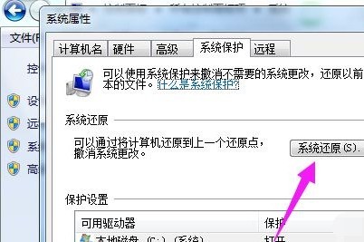 win7恢复出厂设置教程