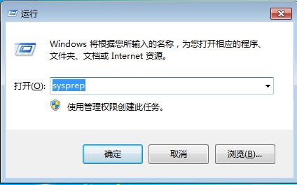 win7恢复出厂设置教程