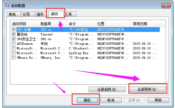 win7应用程序错误提示0xc0000417的解决方法