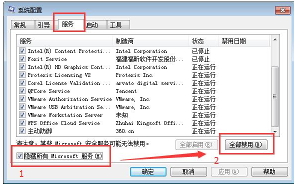 win7应用程序错误提示0xc0000417的解决方法