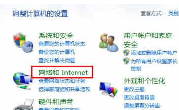 win7默认网关不可用的解决方法