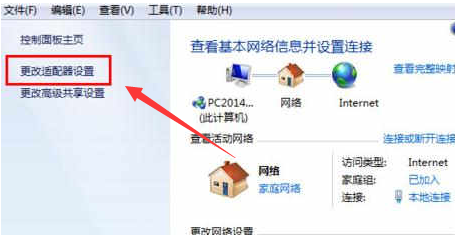 win7默认网关不可用的解决方法