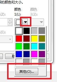 win7护眼模式的设置方法
