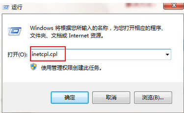 win7系统页面载入发生ssl错误的解决办法