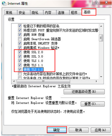 win7系统页面载入发生ssl错误的解决办法