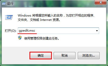 win7控制面板被禁用的解决方法