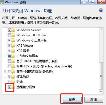 Win7文件复制太慢的解决方法