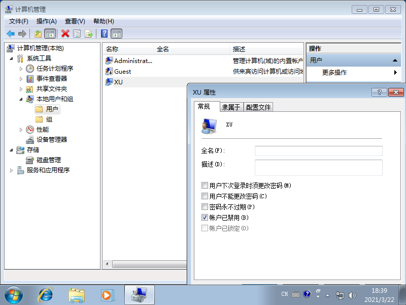 win7命令获取administrator权限教程