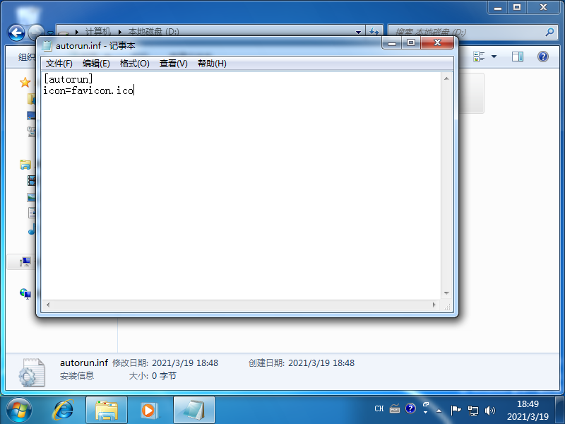 win7系统硬盘图标更改办法
