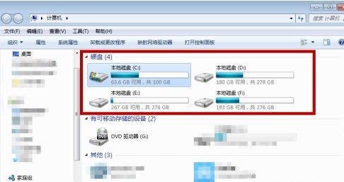 win7电脑格式化的方法