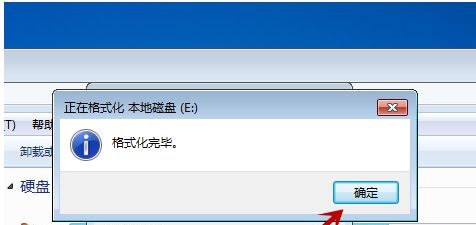 win7电脑格式化的方法
