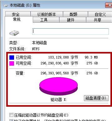 win7电脑格式化的方法