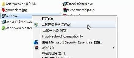 win7电脑不兼容游戏的解决方法