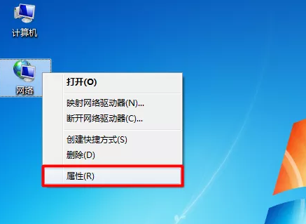 win7本地连接被禁用开启方法