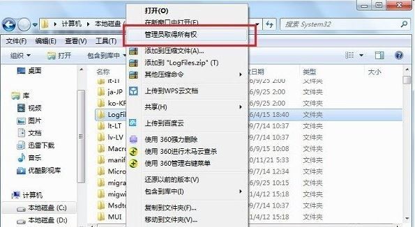 win7宽带连接提示错误711解决方法