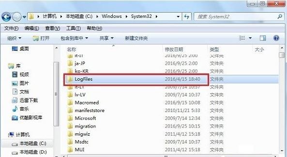 win7宽带连接提示错误711解决方法