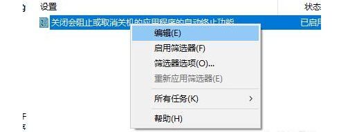 win7系统强制关机的教程