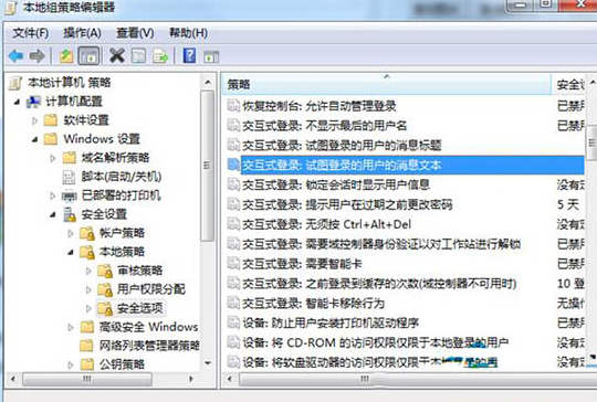 win7开机界面提示语设置方法