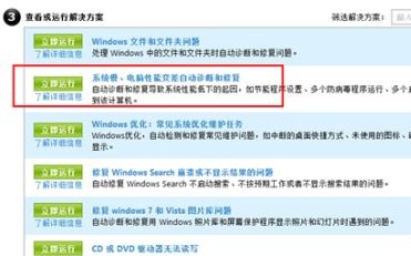 Win7语言包安装失败的解决方法