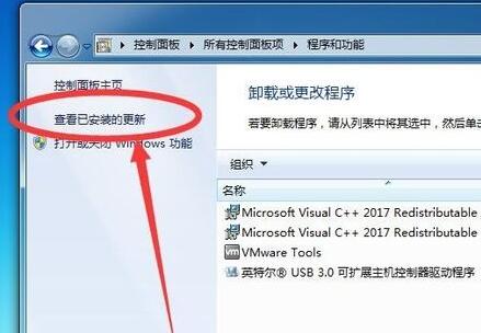 Win7语言包安装失败的解决方法