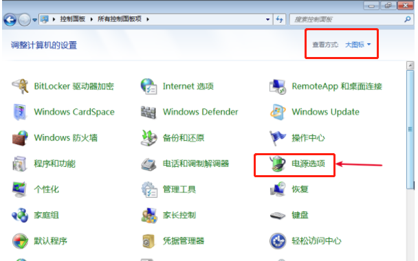 Win7自动锁屏关闭方法