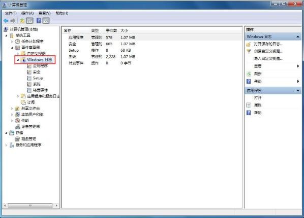Win7系统日志清理方法