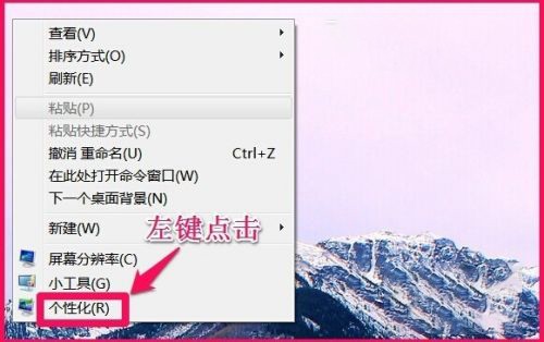 Win7讲述人功能开启方法