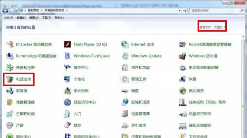 Win7屏幕睡眠时间修改方法