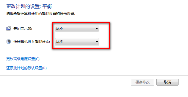 Win7屏幕睡眠时间修改方法