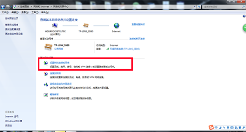Win7宽带连接创建方法