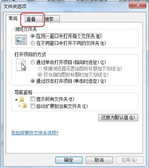 Win7隐藏文件夹显示方法