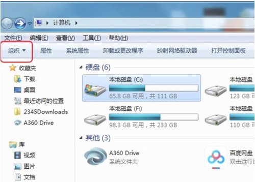 Win7隐藏文件夹显示方法