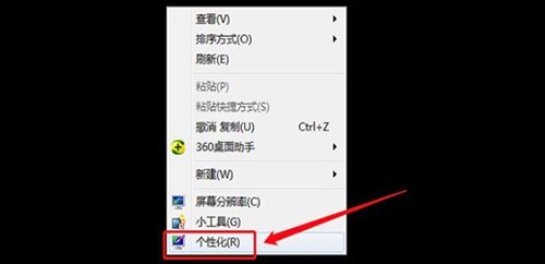 Win7屏幕亮度调整方法