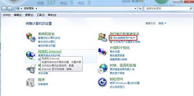 Win7本地账户创建方法