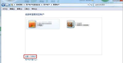 Win7本地账户创建方法