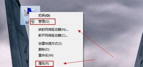 Win7设备管理器打开方法