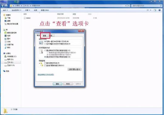 Win7文件后缀名显示方法