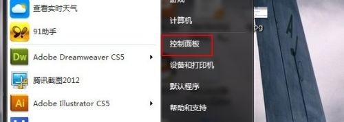Win7设备管理器打开方法