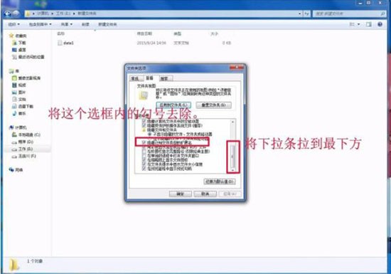 Win7文件后缀名显示方法