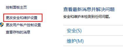 Win10关闭防火墙后总是弹出通知解决办法