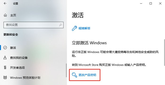 2022年8月win10永久免费激活神key