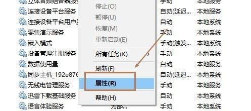 win10蓝牙支持服务启动方法介绍