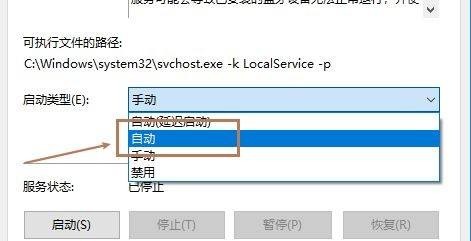 win10蓝牙支持服务启动方法介绍
