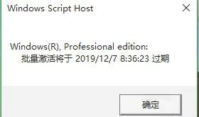win10关闭许可证即将过期窗口的方法